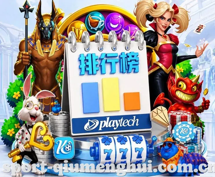 球盟会 App